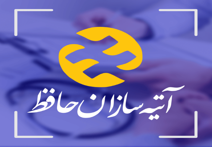 روش استفاده از خدمات اتیه سازان (دریافت خسارت)